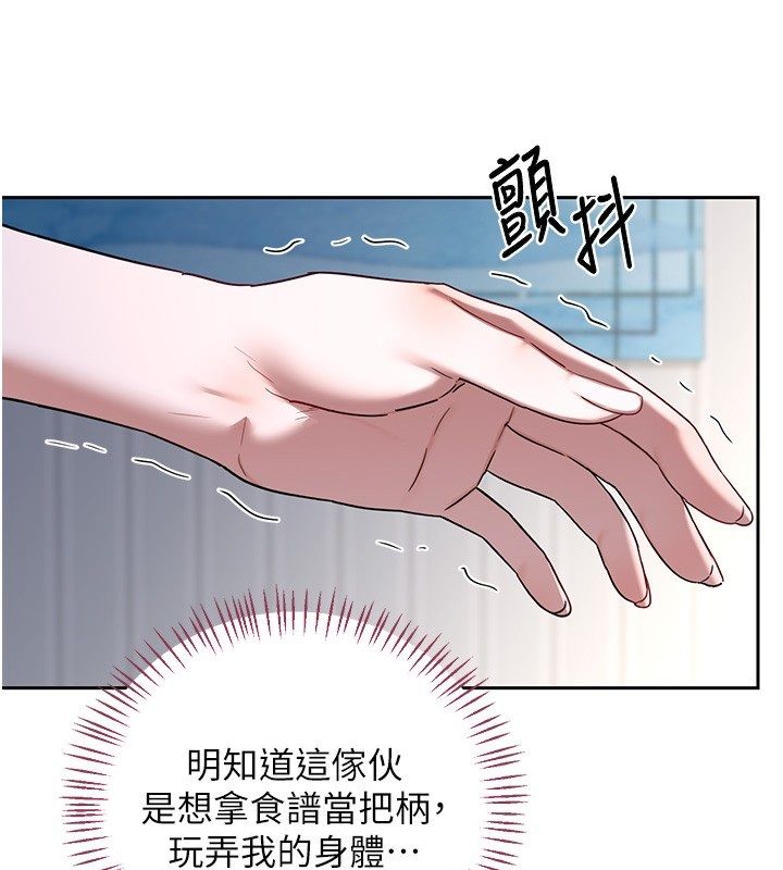 熟女交换计画 - 第66話-超乎想像的處女穴!! - page 51