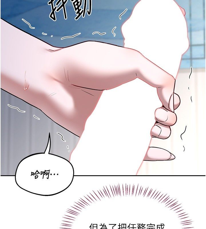 熟女交换计画 - 第66話-超乎想像的處女穴!! - page 53