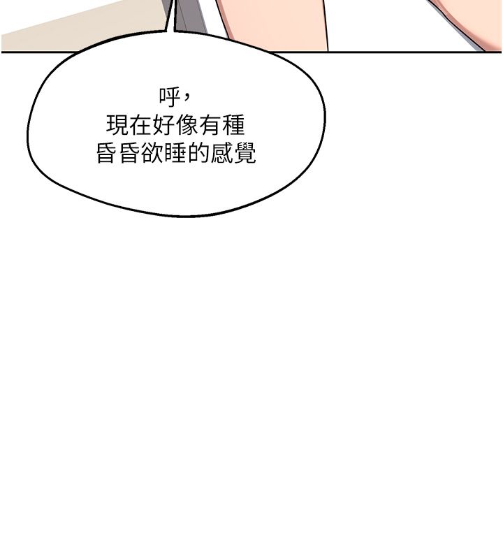 熟女交换计画 - 第66話-超乎想像的處女穴!! - page 57
