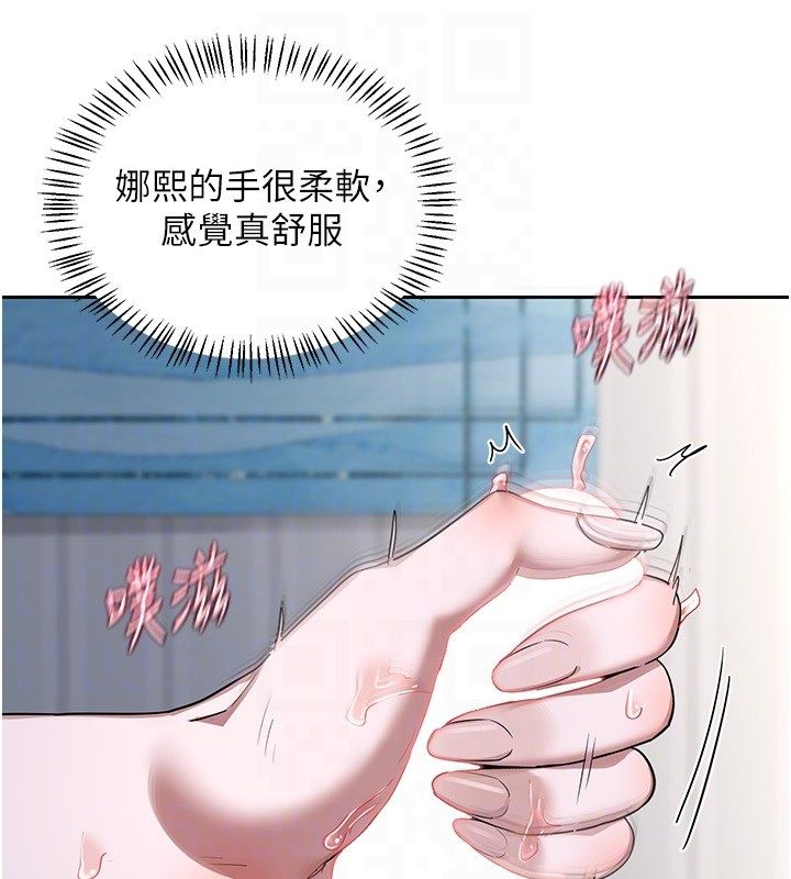 熟女交换计画 - 第66話-超乎想像的處女穴!! - page 63