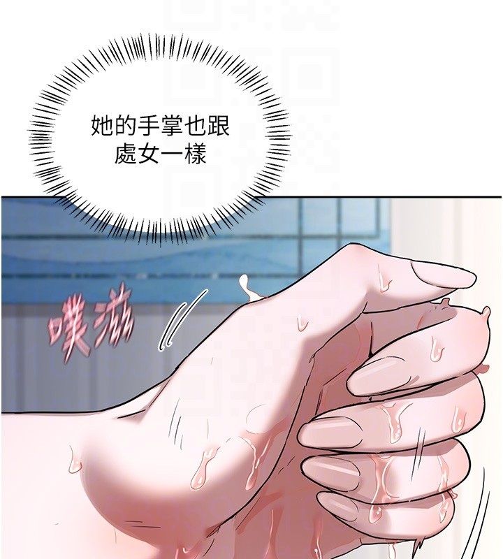 熟女交换计画 - 第66話-超乎想像的處女穴!! - page 65