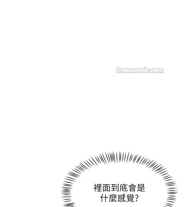 熟女交换计画 - 第66話-超乎想像的處女穴!! - page 75