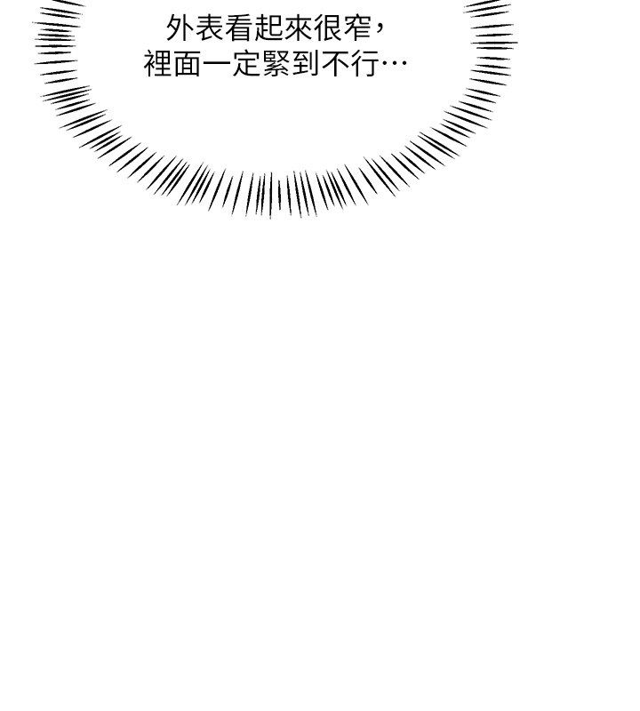 熟女交换计画 - 第66話-超乎想像的處女穴!! - page 77