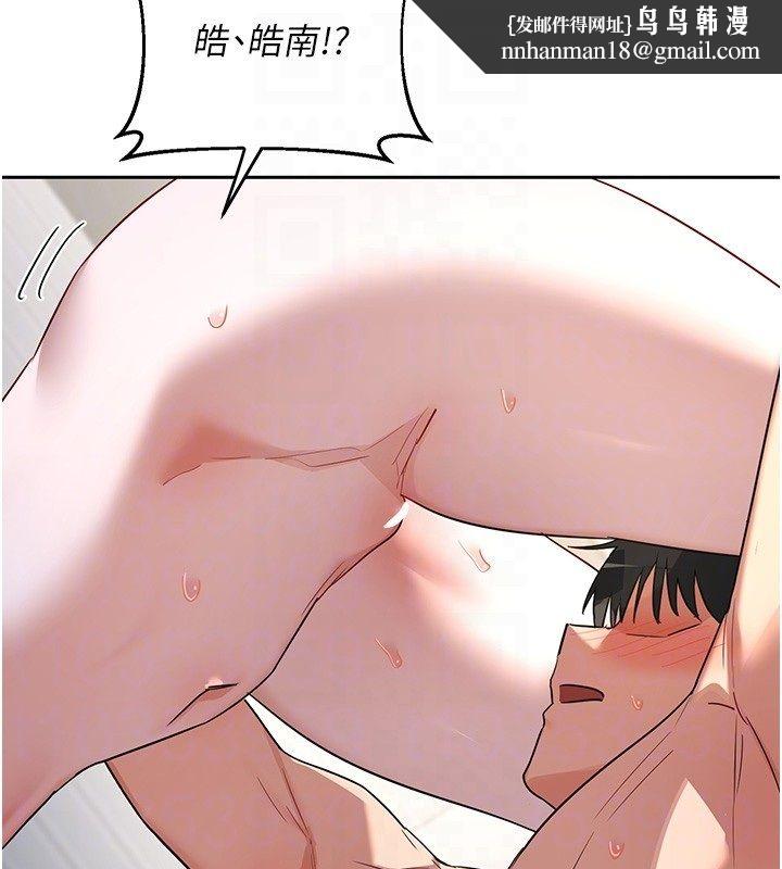 熟女交换计画 - 第66話-超乎想像的處女穴!! - page 79