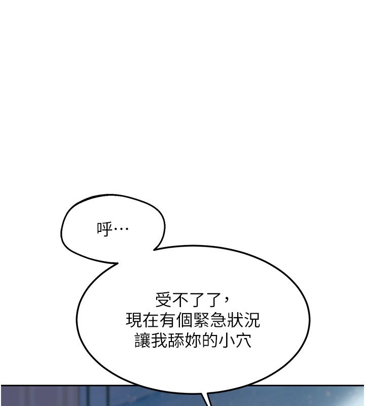 熟女交换计画 - 第66話-超乎想像的處女穴!! - page 83