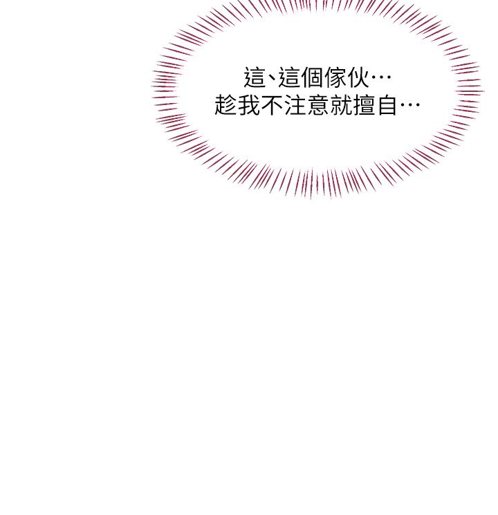 熟女交换计画 - 第66話-超乎想像的處女穴!! - page 93