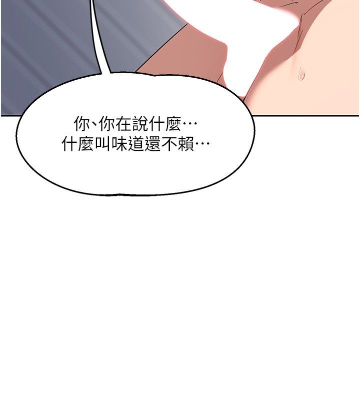 熟女交换计画 - 第66話-超乎想像的處女穴!! - page 98