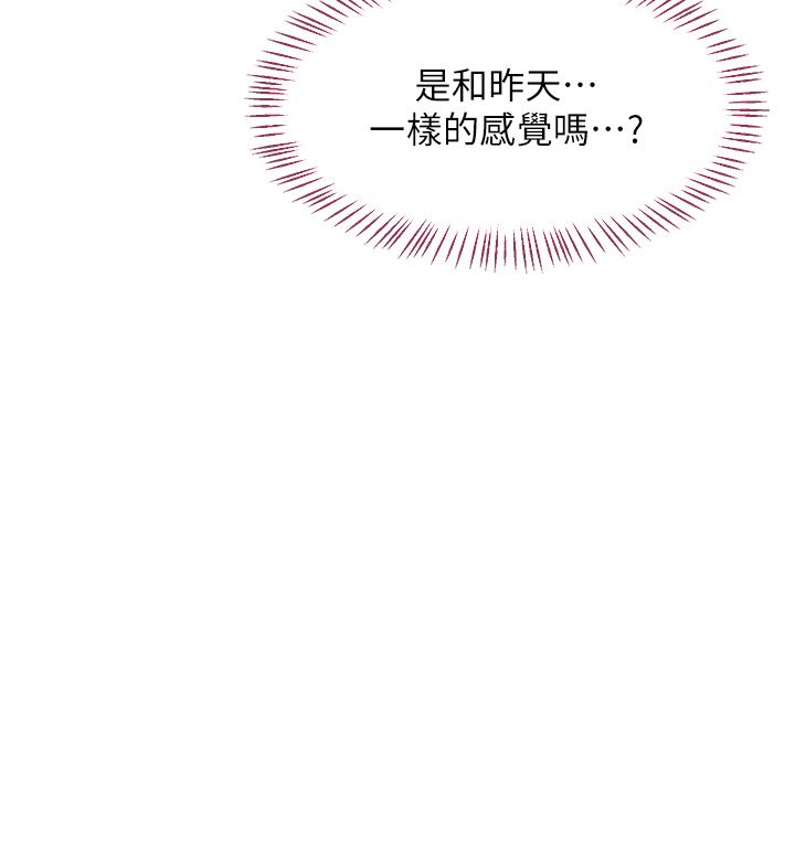 熟女交换计画 - 第66話-超乎想像的處女穴!! - page 108