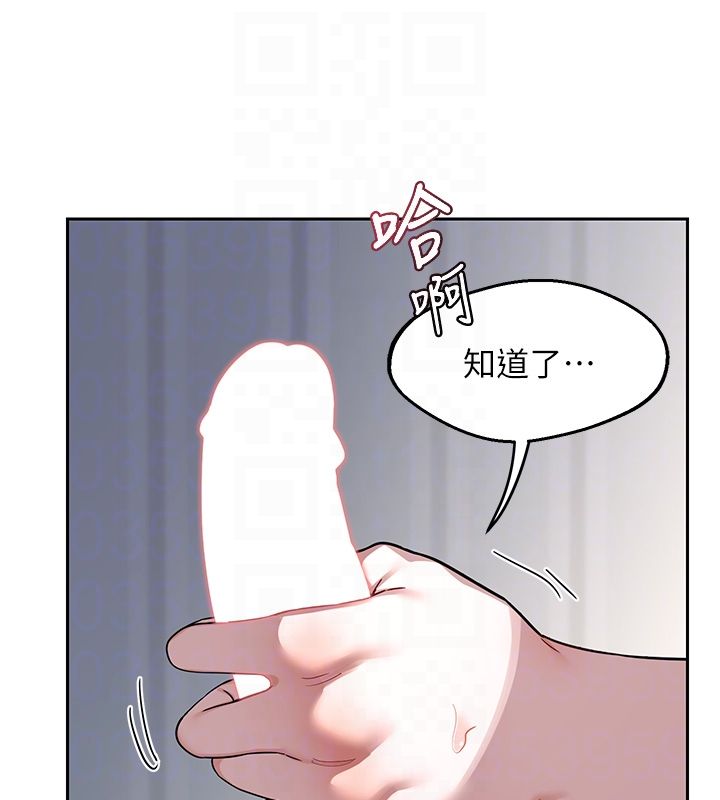 熟女交换计画 - 第66話-超乎想像的處女穴!! - page 117