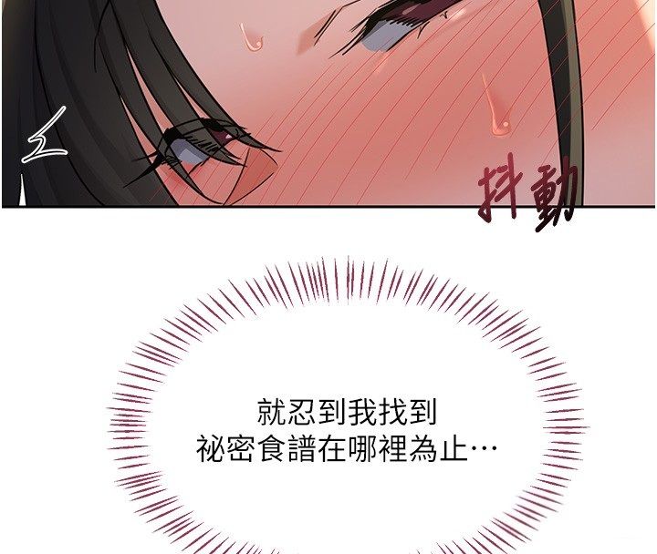 熟女交换计画 - 第66話-超乎想像的處女穴!! - page 129