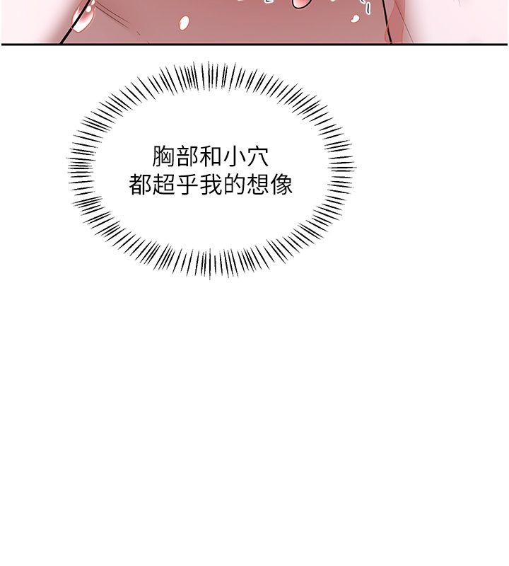 熟女交换计画 - 第66話-超乎想像的處女穴!! - page 132