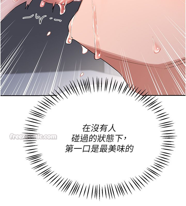 熟女交换计画 - 第66話-超乎想像的處女穴!! - page 135
