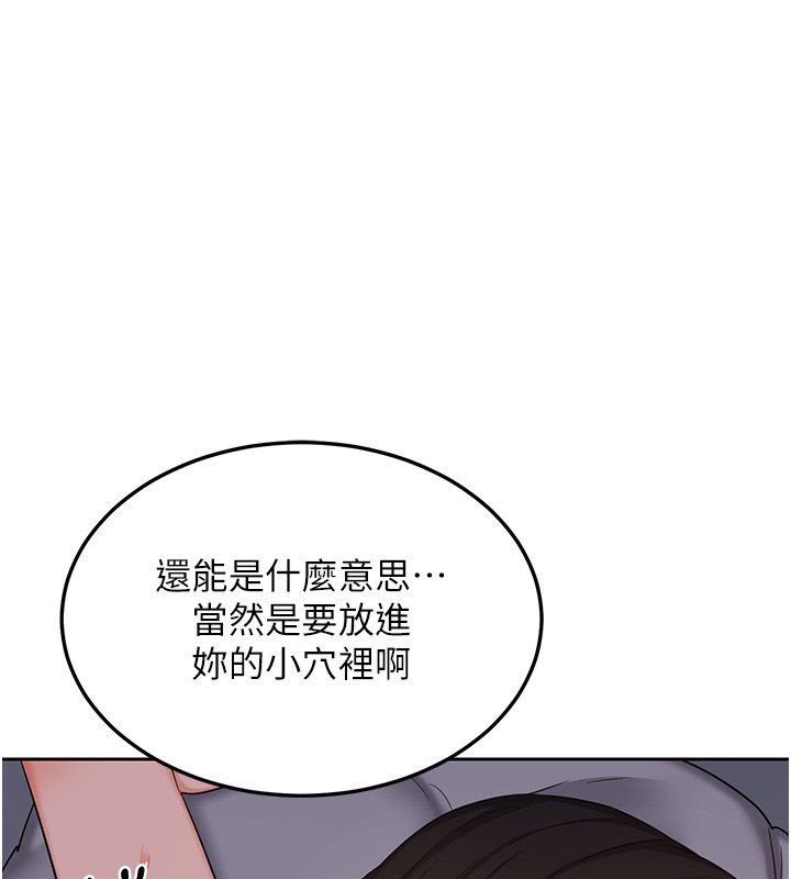 熟女交换计画 - 第66話-超乎想像的處女穴!! - page 144