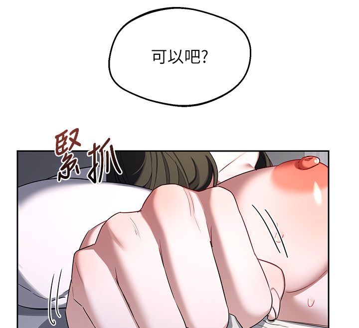 熟女交换计画 - 第66話-超乎想像的處女穴!! - page 153