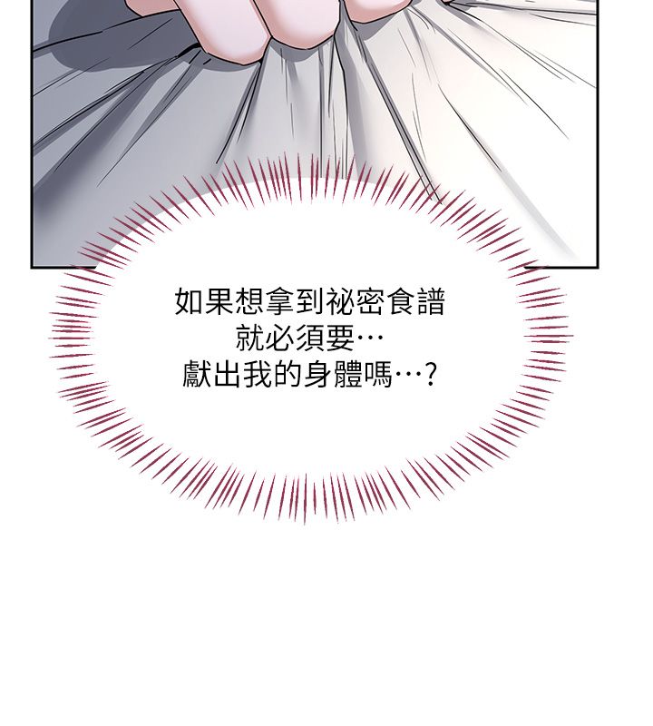 熟女交换计画 - 第66話-超乎想像的處女穴!! - page 154