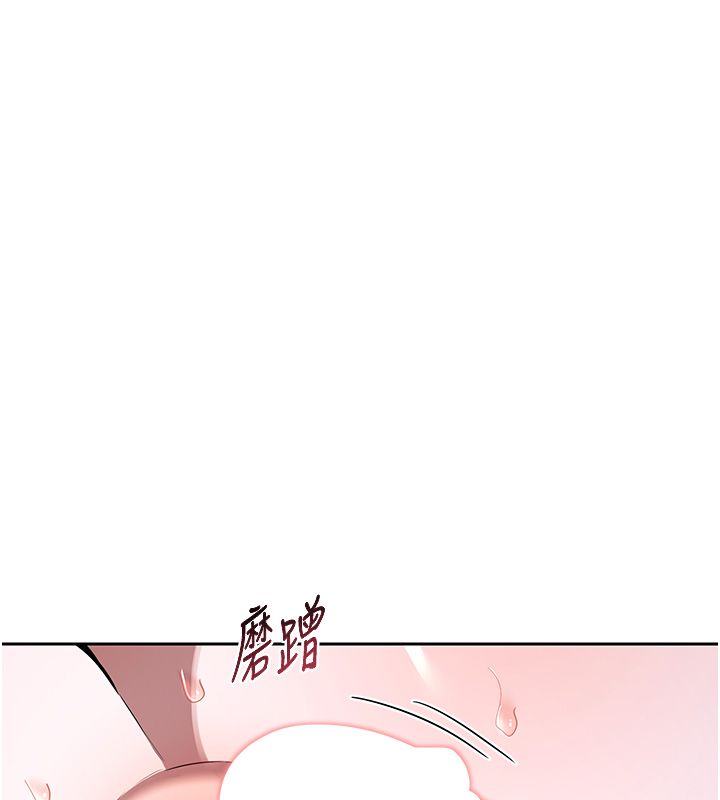 熟女交换计画 - 第66話-超乎想像的處女穴!! - page 155