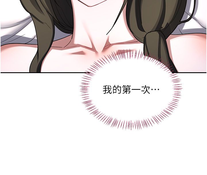 熟女交换计画 - 第66話-超乎想像的處女穴!! - page 162