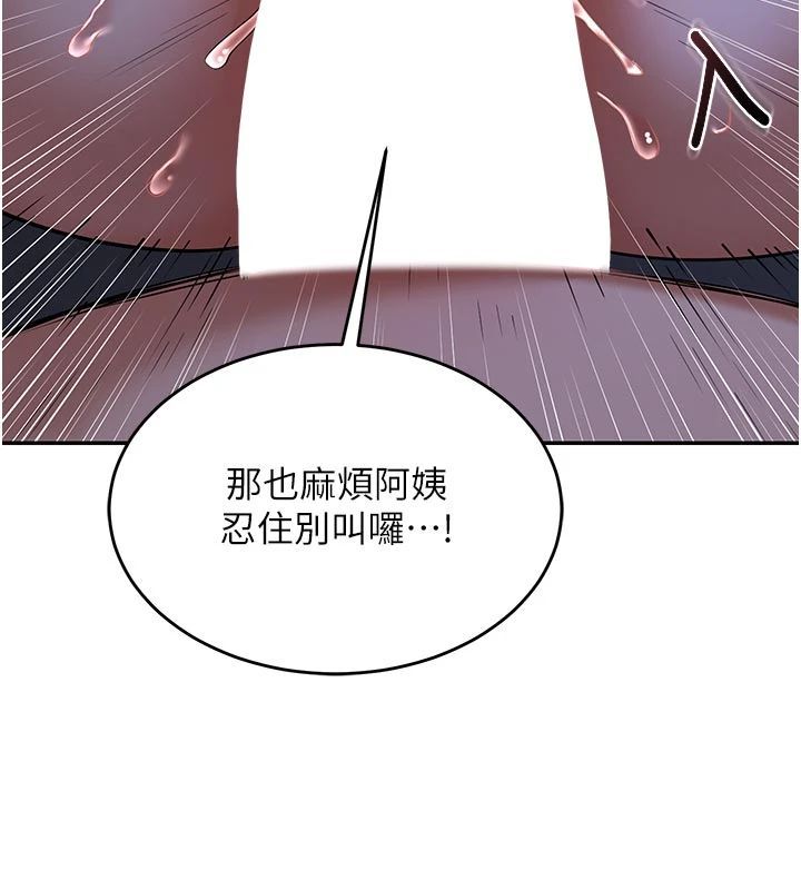 熟女交换计画 - 第83話-老公…這是我的主人 - page 7