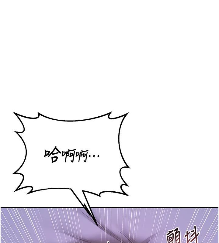 熟女交换计画 - 第83話-老公…這是我的主人 - page 10