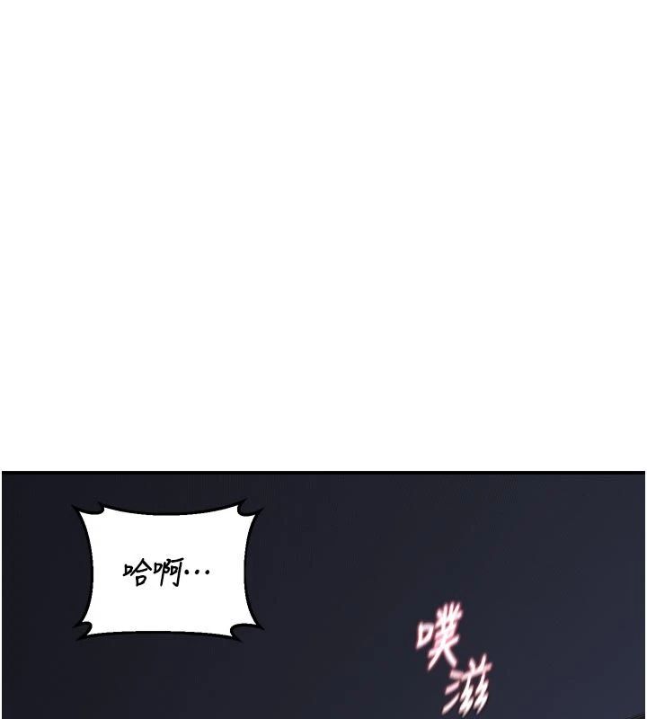 熟女交换计画 - 第83話-老公…這是我的主人 - page 16