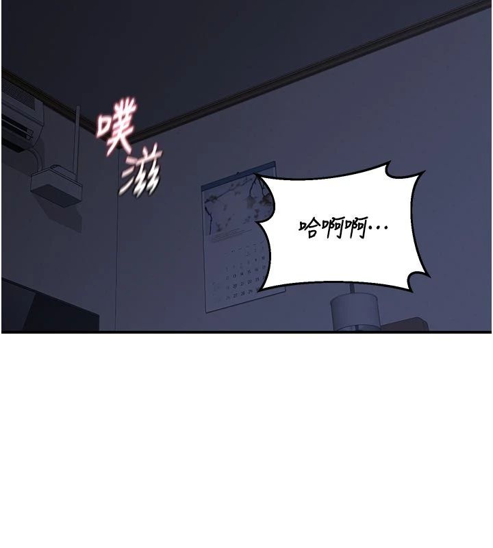 熟女交换计画 - 第83話-老公…這是我的主人 - page 17