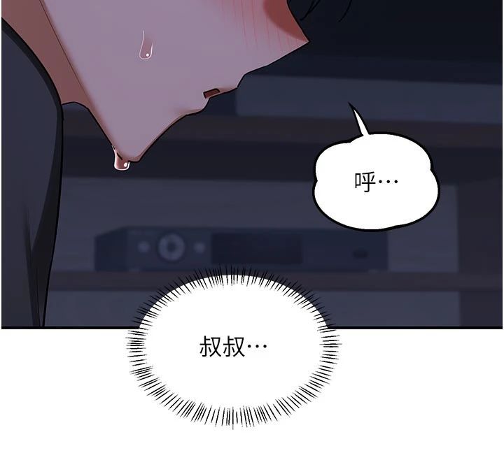 熟女交换计画 - 第83話-老公…這是我的主人 - page 27