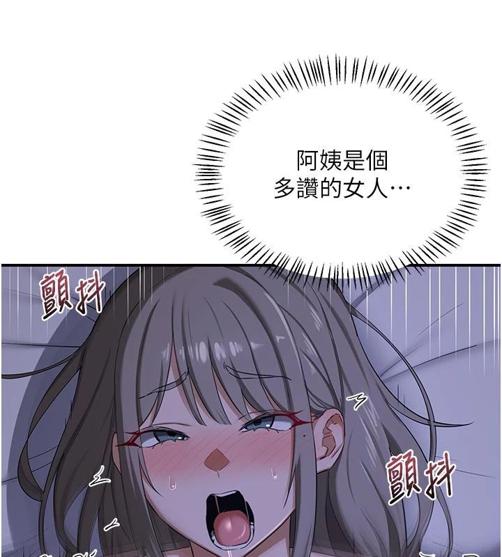 熟女交换计画 - 第83話-老公…這是我的主人 - page 31