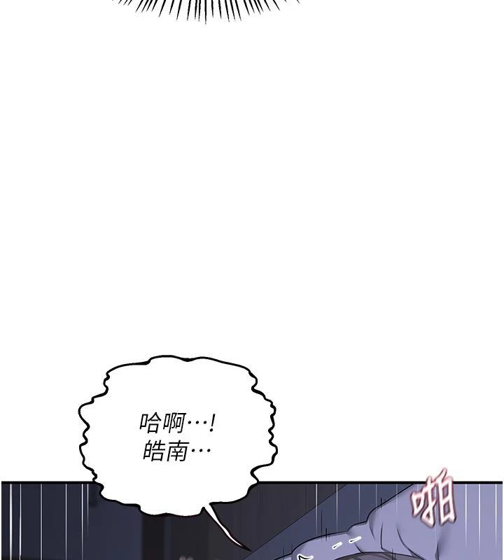 熟女交换计画 - 第83話-老公…這是我的主人 - page 33