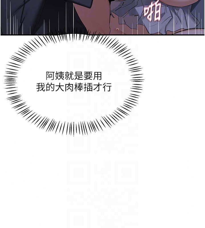 熟女交换计画 - 第83話-老公…這是我的主人 - page 35