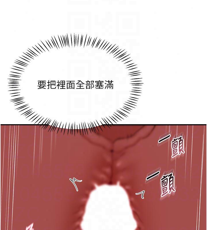 熟女交换计画 - 第83話-老公…這是我的主人 - page 36