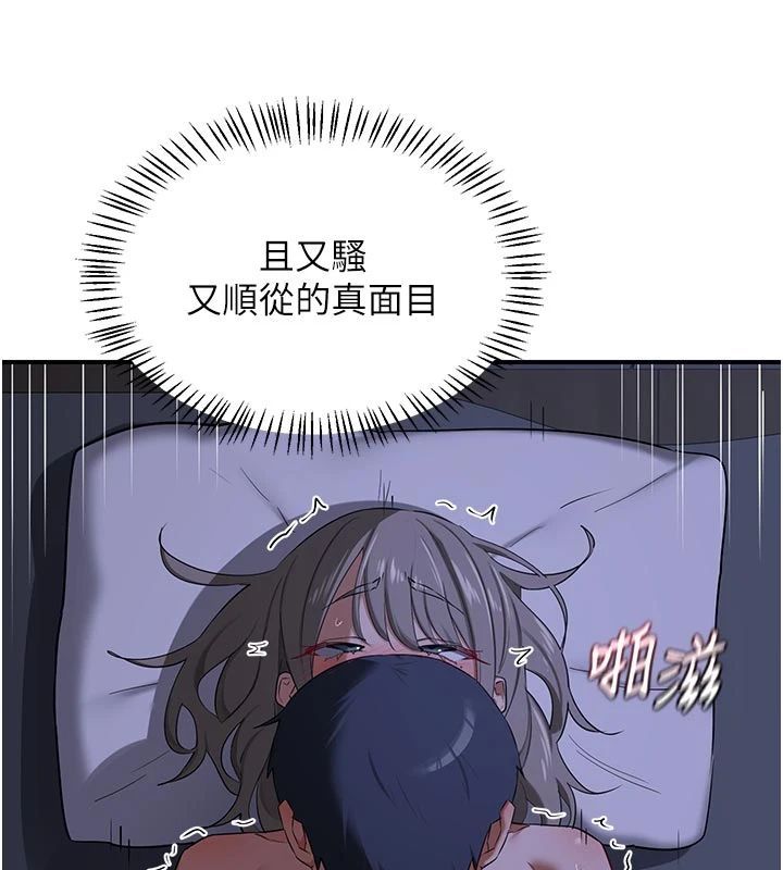 熟女交换计画 - 第83話-老公…這是我的主人 - page 46