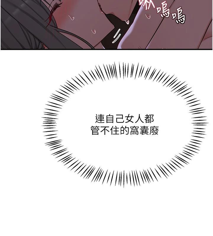 熟女交换计画 - 第83話-老公…這是我的主人 - page 56