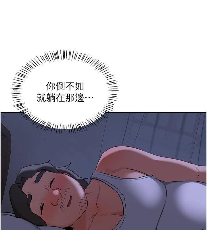 熟女交换计画 - 第83話-老公…這是我的主人 - page 63
