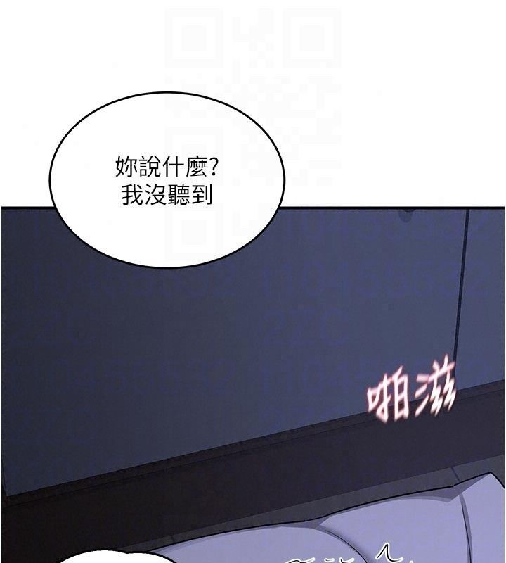 熟女交换计画 - 第83話-老公…這是我的主人 - page 87