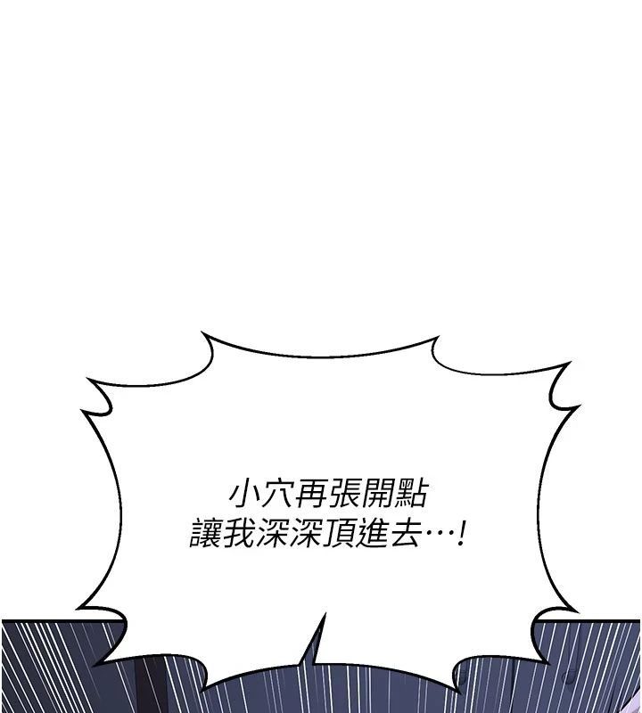 熟女交换计画 - 第83話-老公…這是我的主人 - page 108