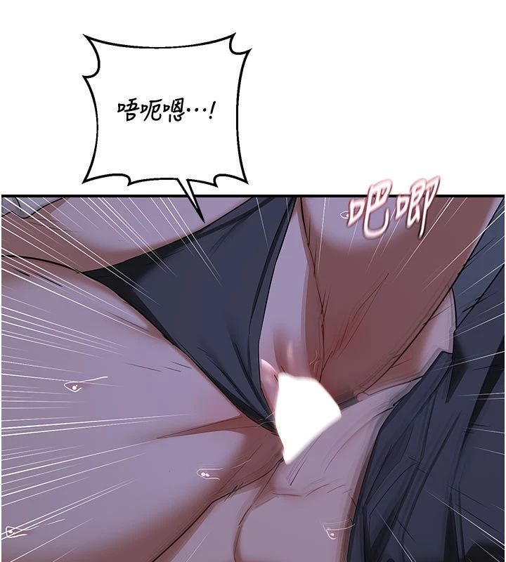 熟女交换计画 - 第83話-老公…這是我的主人 - page 112