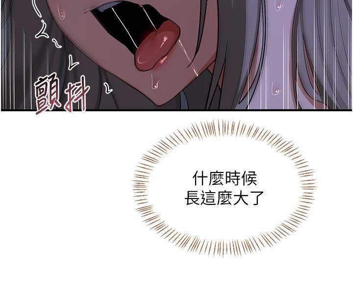 熟女交换计画 - 第83話-老公…這是我的主人 - page 115