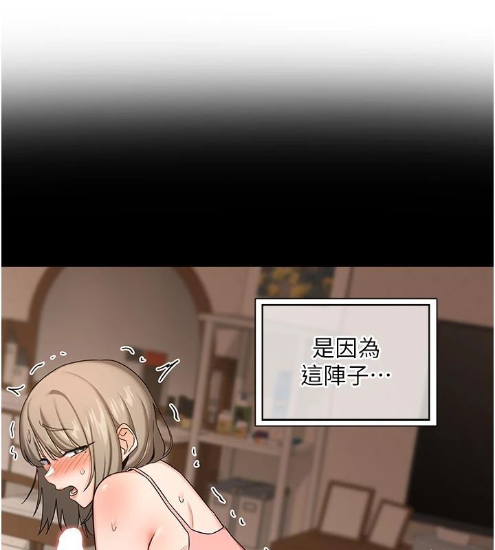 熟女交换计画 - 第83話-老公…這是我的主人 - page 127