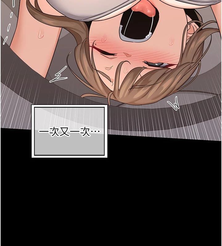 熟女交换计画 - 第83話-老公…這是我的主人 - page 131