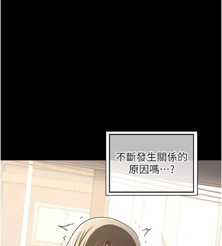 熟女交换计画 - 第83話-老公…這是我的主人 - page 132