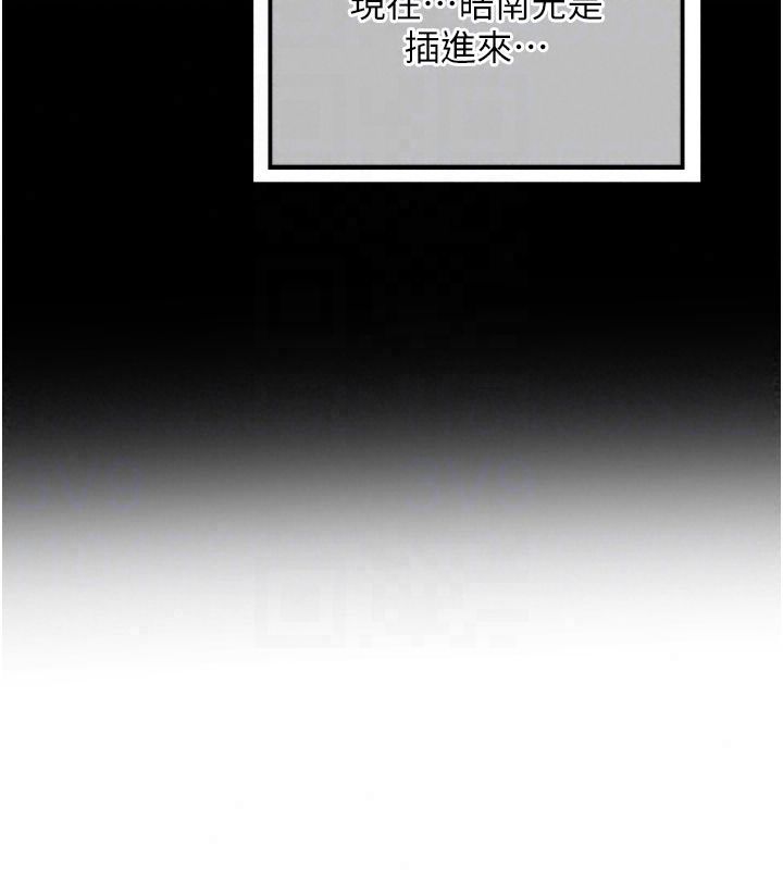 熟女交换计画 - 第83話-老公…這是我的主人 - page 137