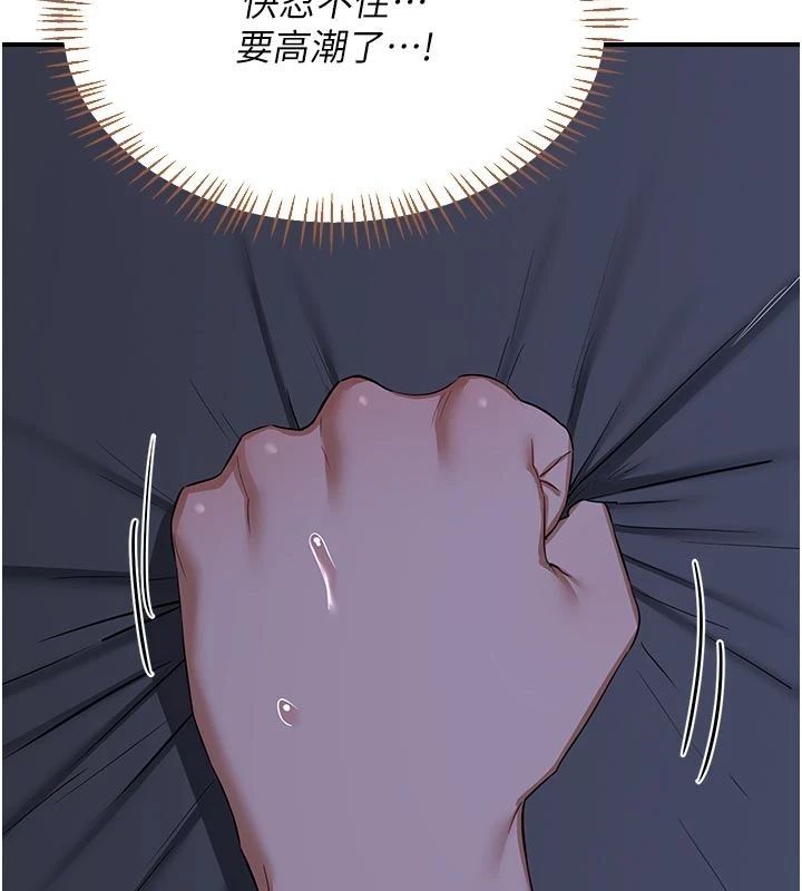 熟女交换计画 - 第83話-老公…這是我的主人 - page 141