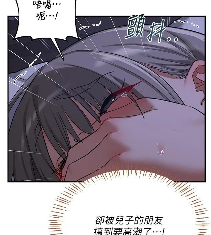 熟女交换计画 - 第83話-老公…這是我的主人 - page 149