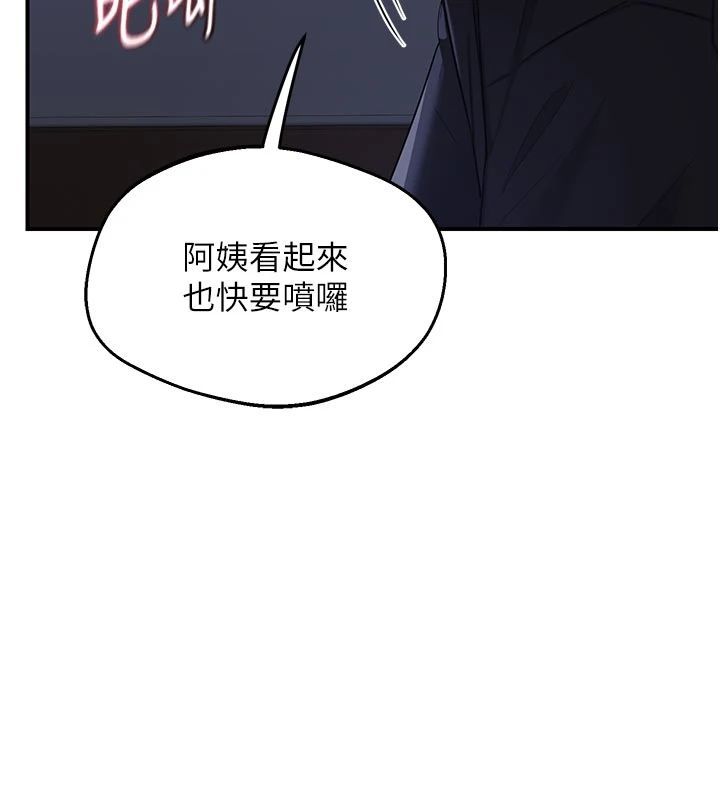 熟女交换计画 - 第83話-老公…這是我的主人 - page 152