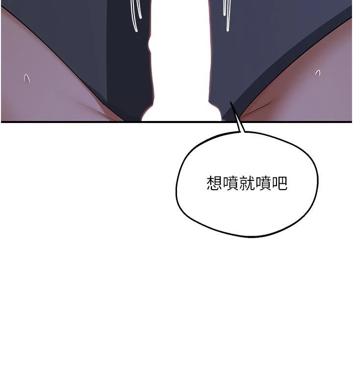 熟女交换计画 - 第83話-老公…這是我的主人 - page 154