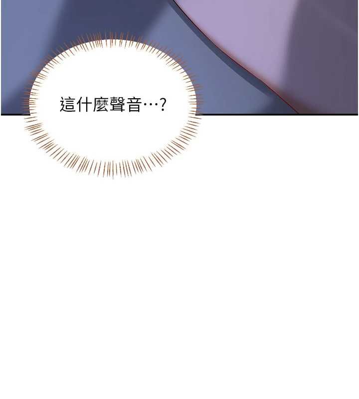熟女交换计画 - 第82話-妳老公會聽到的，阿姨 - page 3