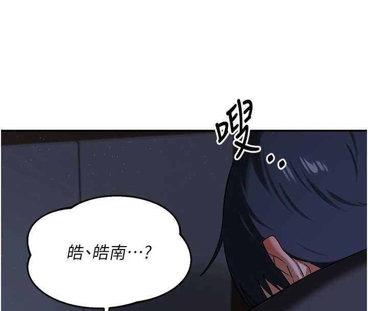 熟女交换计画 - 第82話-妳老公會聽到的，阿姨 - page 4