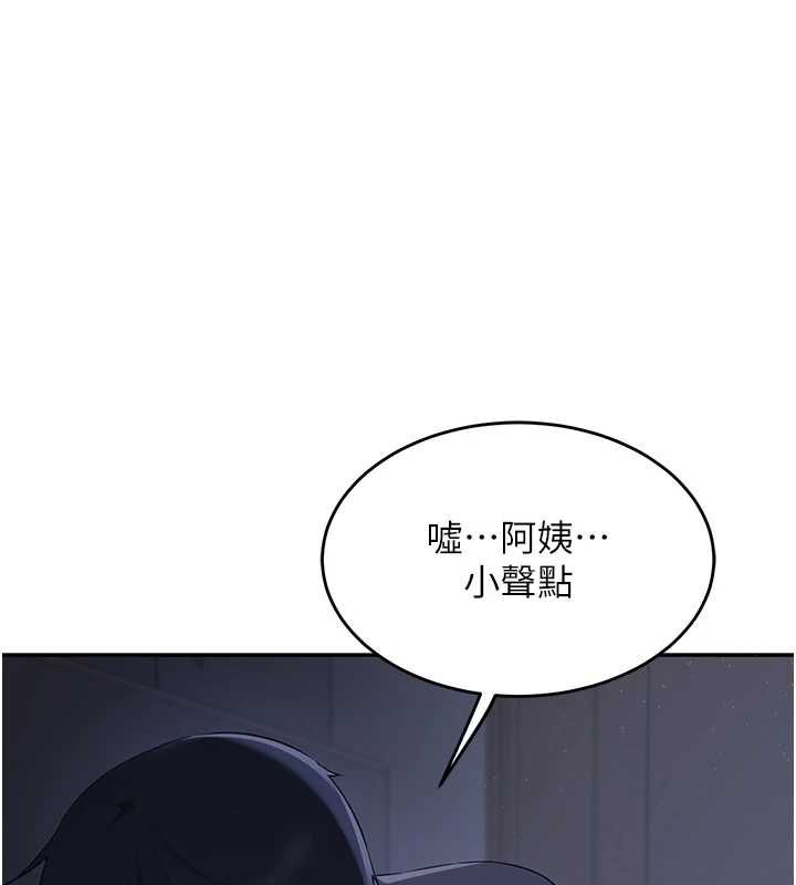 熟女交换计画 - 第82話-妳老公會聽到的，阿姨 - page 6