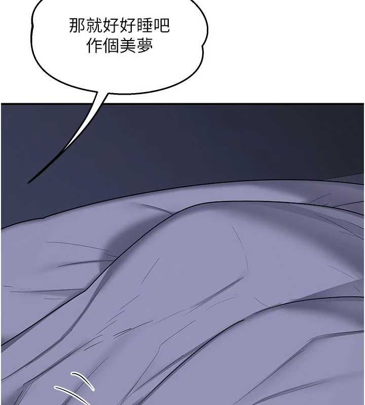 熟女交换计画 - 第82話-妳老公會聽到的，阿姨 - page 26