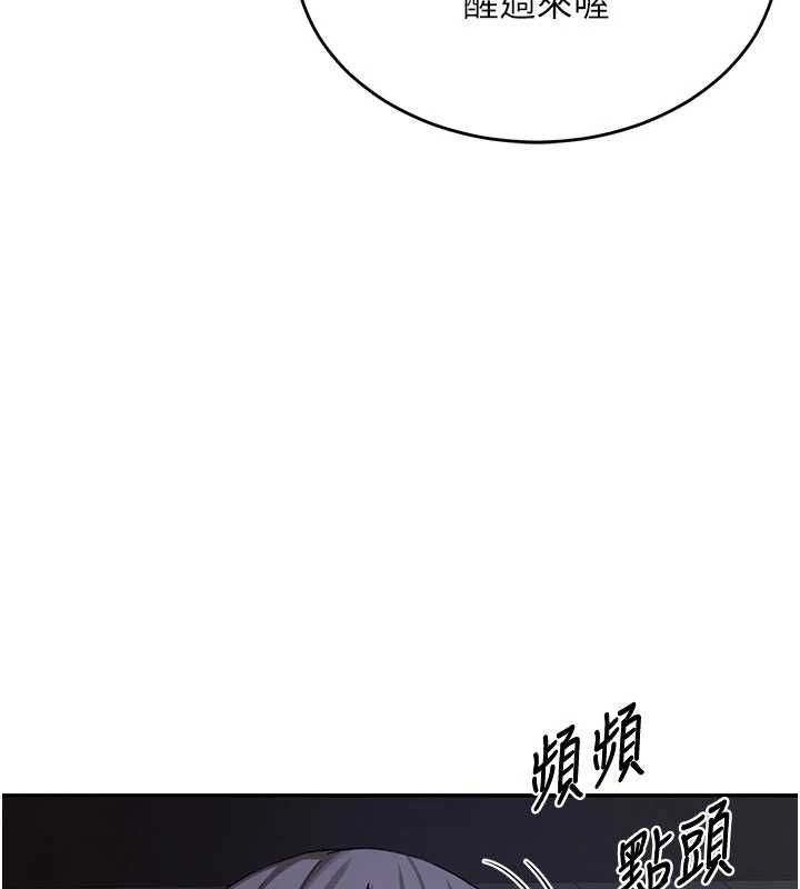 熟女交换计画 - 第82話-妳老公會聽到的，阿姨 - page 44